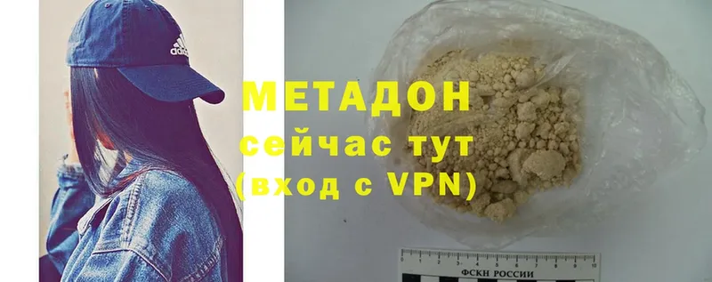 Метадон methadone  kraken маркетплейс  Боровск 